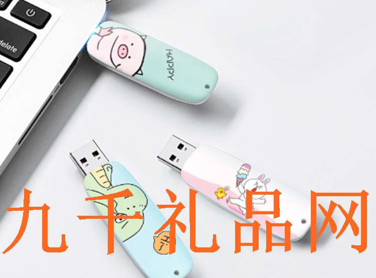 禮品U盤作為饋贈禮物具備哪些優(yōu)勢？