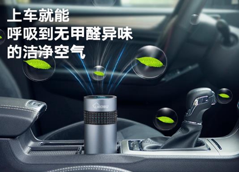 禮品車(chē)載空氣凈化器定制