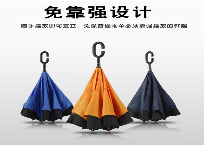 創(chuàng)意定制雨傘 創(chuàng)意定制雨傘