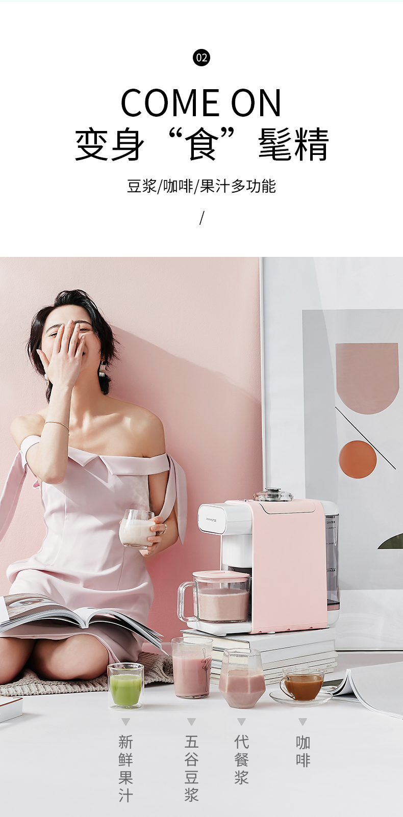 豆?jié){機(jī)定制